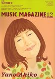 ��MUSIC MAGAZINE��12���
