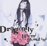 DragonflyのCDジャケット