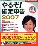 ��邼!�m��\��2007+���Ѓp�b�N (Win��) �i���̏��500�~�������j