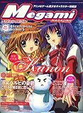 Megami MAGAZINE (�ᥬ�ߥޥ�����) 2007ǯ 02��� [����]