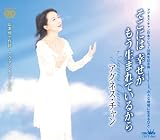 �����ˤ� ������ �⤦���ޤ�Ƥ��뤫���CD���㥱�å�