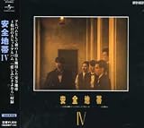 彼女は何かを知っているのCDジャケット