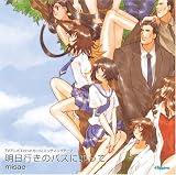 明日行きのバスに乗ってのCDジャケット