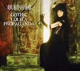 Gothic Lolita Propaganda��CD���㥱�å�
