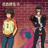 蝶・サイコー!!のCDジャケット
