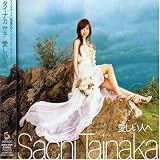 愛しい人へのCDジャケット