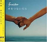 手をつないだらのCDジャケット