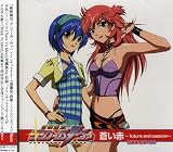 蒼い赤〜future and passion〜のCDジャケット