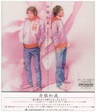 君は僕のなにを好きになったんだろうのCDジャケット