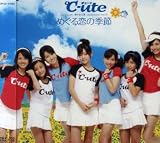 めぐる恋の季節のCDジャケット