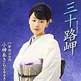 夢結びの雨のCDジャケット