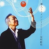 カノンのCDジャケット