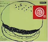 明日に咲く花のCDジャケット