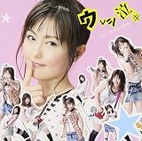 ウレシ泣キのCDジャケット