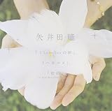 I Love You の 形のCDジャケット