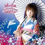 Catch You Catch MeのCDジャケット