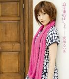 小説の中の二人のCDジャケット