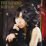 WahrheitのCDジャケット