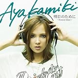 もう帰らないのCDジャケット