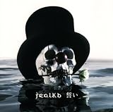 sadistic mariaのCDジャケット