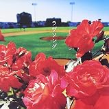 花のCDジャケット