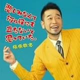 �ޤĤ�ʸ����CD���㥱�å�