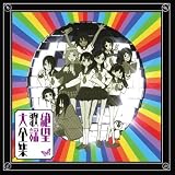 かげろう(粘着質倍増)のCDジャケット