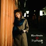 ココロの跡のCDジャケット