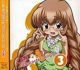 らぶゆれ♪ゆれぶらのCDジャケット