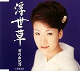 国定忠治のCDジャケット