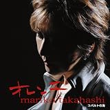 オレンヂのCDジャケット