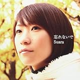 つよがりの行方のCDジャケット