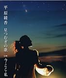 今・ここ・私のCDジャケット