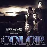 君のいない道のCDジャケット