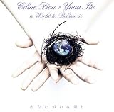 ���ʤ�������¤� ��A WORLD TO BELIEVE IN��(Yuna Ito Solo Ver.)��CD���㥱�å�