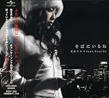 This Day feat. 童子-TのCDジャケット