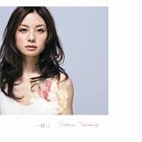 一緒にのCDジャケット