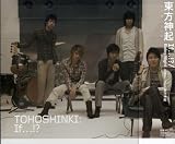 If...!?のCDジャケット