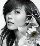 プルメリアのCDジャケット