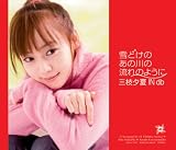 ���Ĥγ����Ϥ����Τ褦�� ��Ballad Version����CD���㥱�å�