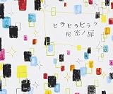 �ɥåڥ륲�󥬡���CD���㥱�å�