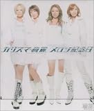カリスマ・綺麗のCDジャケット