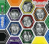 ワッハッハーのCDジャケット