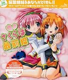 さくらば最前線のCDジャケット