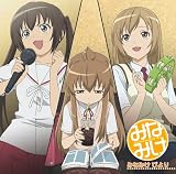 特盛りハッピーのCDジャケット