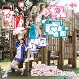 羅針盤のCDジャケット