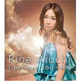 I believe you 〜愛の花〜のCDジャケット