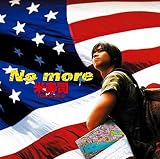 修行唄のCDジャケット