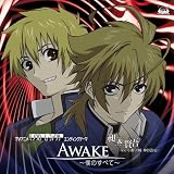AWAKE〜僕のすべて〜のCDジャケット