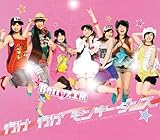 行け 行け モンキーダンスのCDジャケット